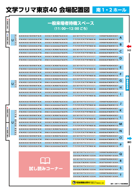 20250511booth.png